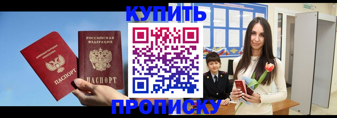 временная регистрация гарантия в Липецкая области