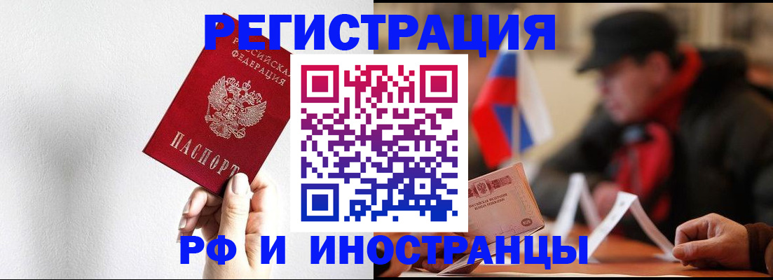 временная регистрация в квартире в Липецкая области