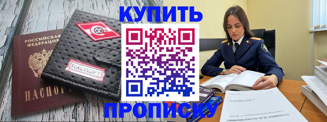 где прописаться в Липецкая области