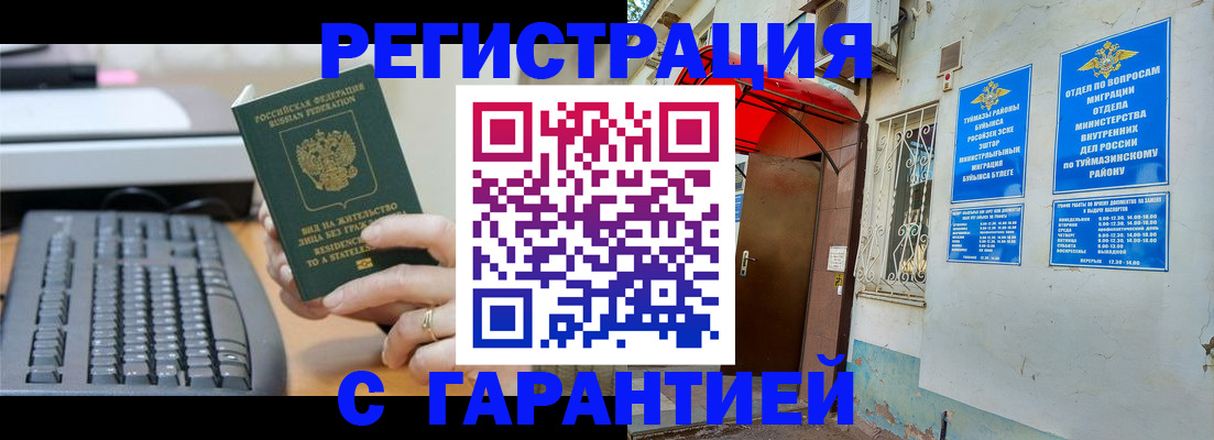 временная регистрация собственник в Липецкая области